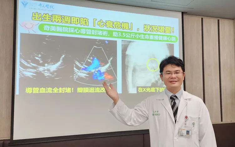奇美醫院兒科部兒童心臟科主任陳俊宇表示，心導管封堵術為免開胸，術後更易復元。奇美醫院提供