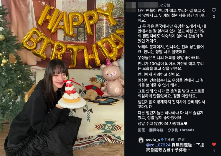 台灣粉絲留言解釋，那2個舞蹈挑戰是中國流行歌曲，在台灣很少人聽過，才會略過，雪娥特地用台語回覆。翻攝雪娥IG