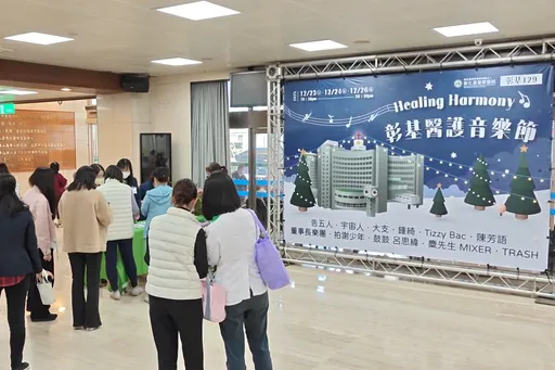 这家医学中心岁末连办3场大咖演唱会　告五人、麋先生、TRASH都来了