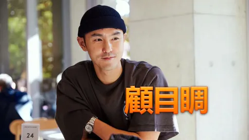 阮經天飛韓會小20歲富家千金女友　2特點打破戀情見光死魔咒