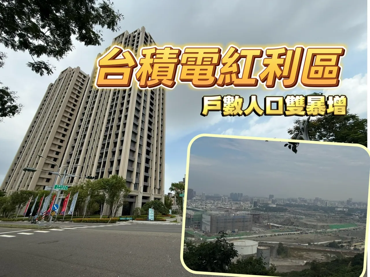 高雄大学具人口红利　3大指标案进场如何提升赏屋意愿成考验