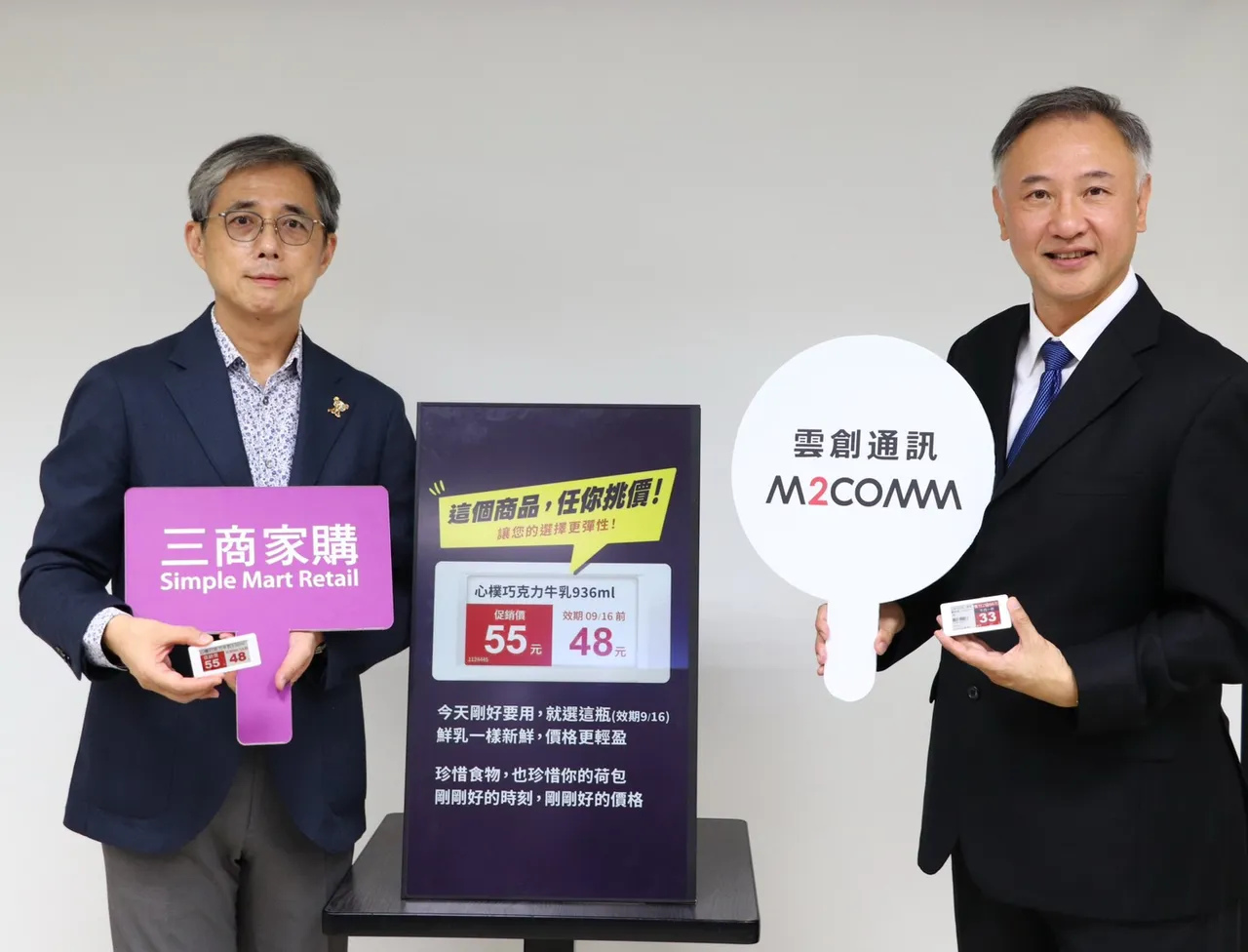 云创通讯以自有 Sub-1GHz 无线技术开发电子标签系统，协助美廉社完成全台导入，图为三商家购董事总经理邱光隆（左）、云创通讯总经理魏骏恺（右）。美廉社提供