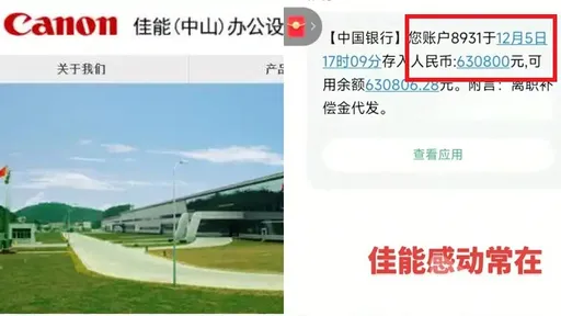 逆风！这群中国人遭日本公司裁员　却感恩公司让我们「一夜暴富」