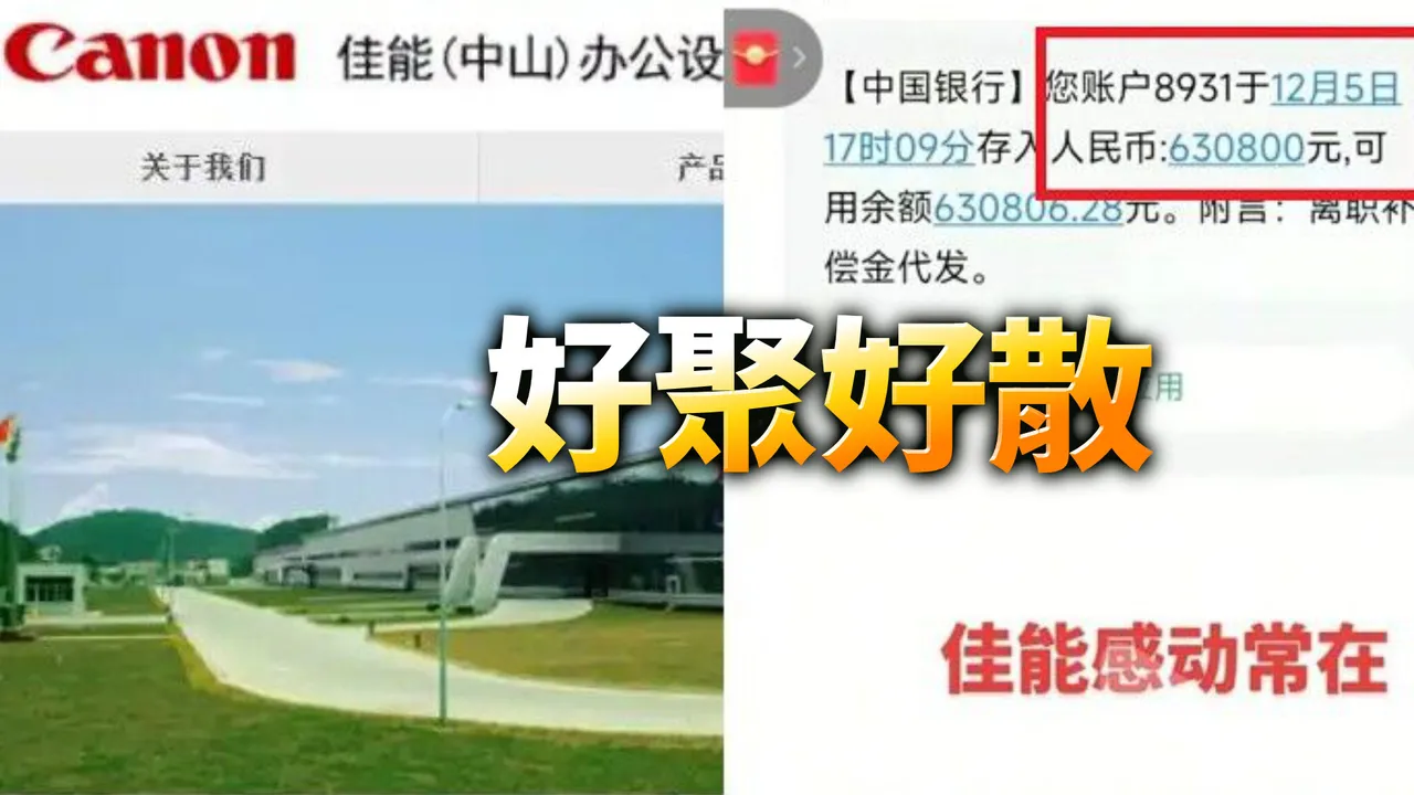 逆风！这群中国人遭日本公司裁员　却感恩公司让我们「一夜暴富」