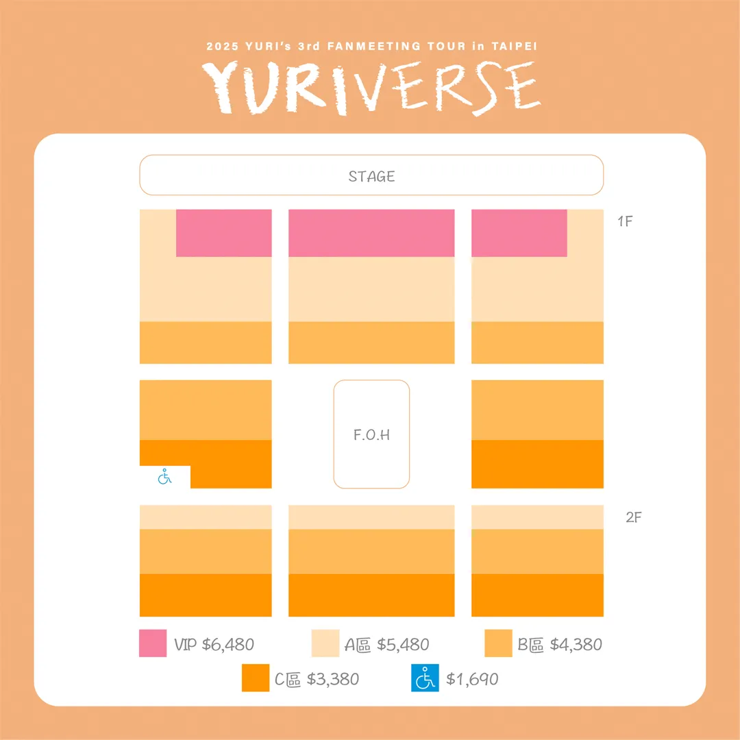 俞利见面会票价出炉。星统寰宇提供
