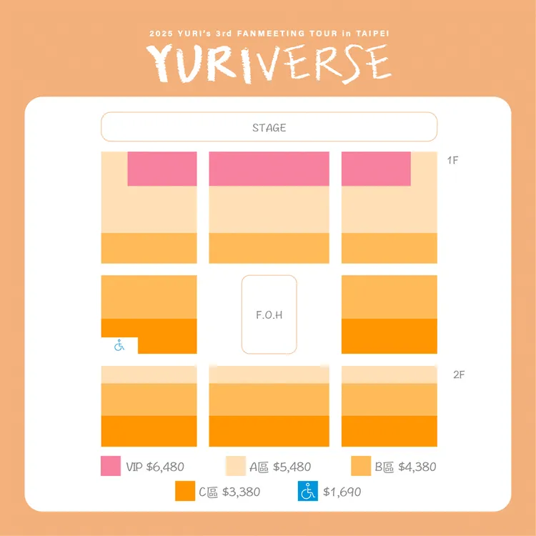 俞利見面會票價出爐。星統寰宇提供