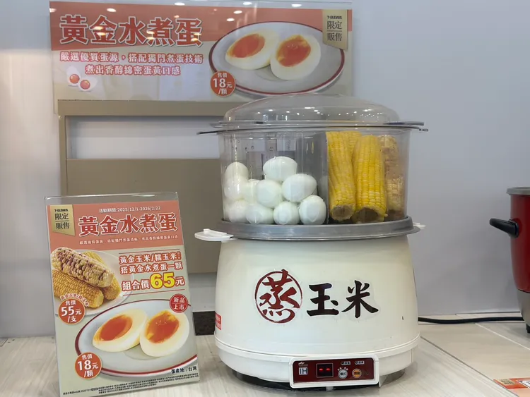 「黃金組合」黃金水煮蛋搭配玉米合購65元優惠。7-ELEVEN提供