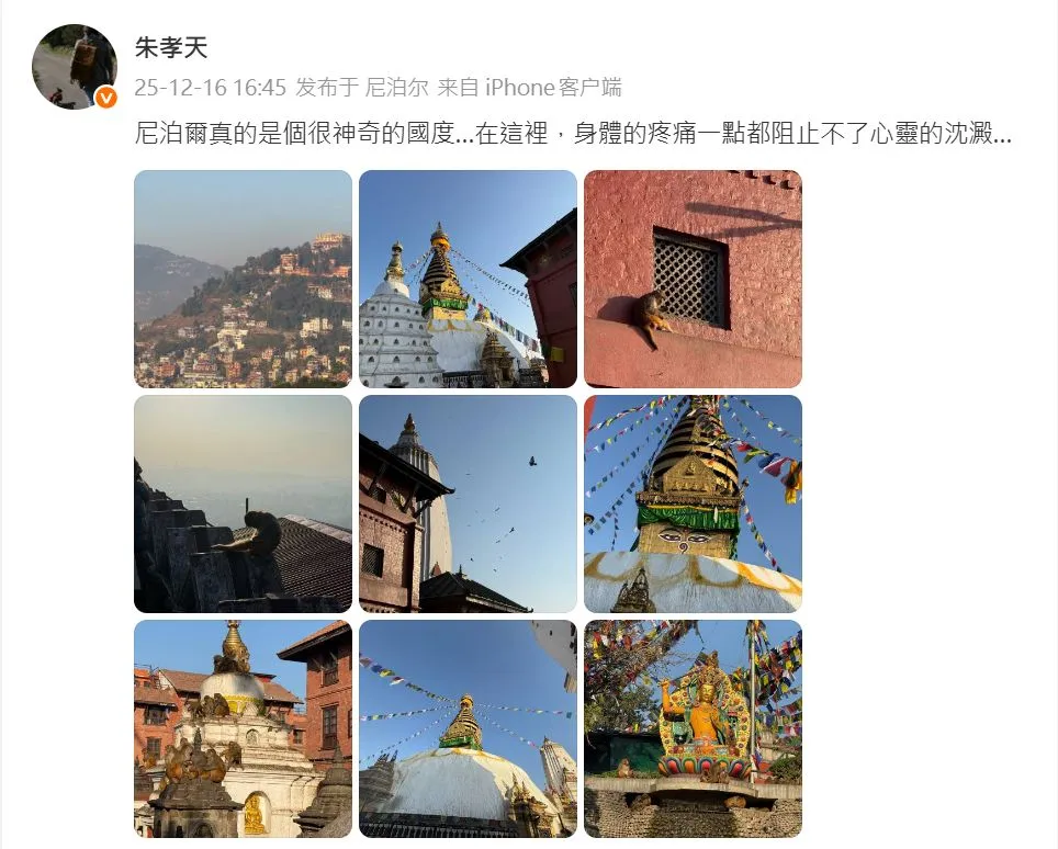 朱孝天昨在尼泊尔打卡。翻摄朱孝天微博