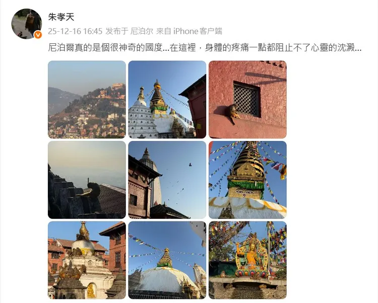 朱孝天昨在尼泊爾打卡。翻攝朱孝天微博