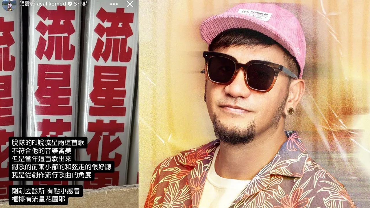 张震岳以「脱队的F1」暗指朱孝天。翻摄张震岳IG、微博