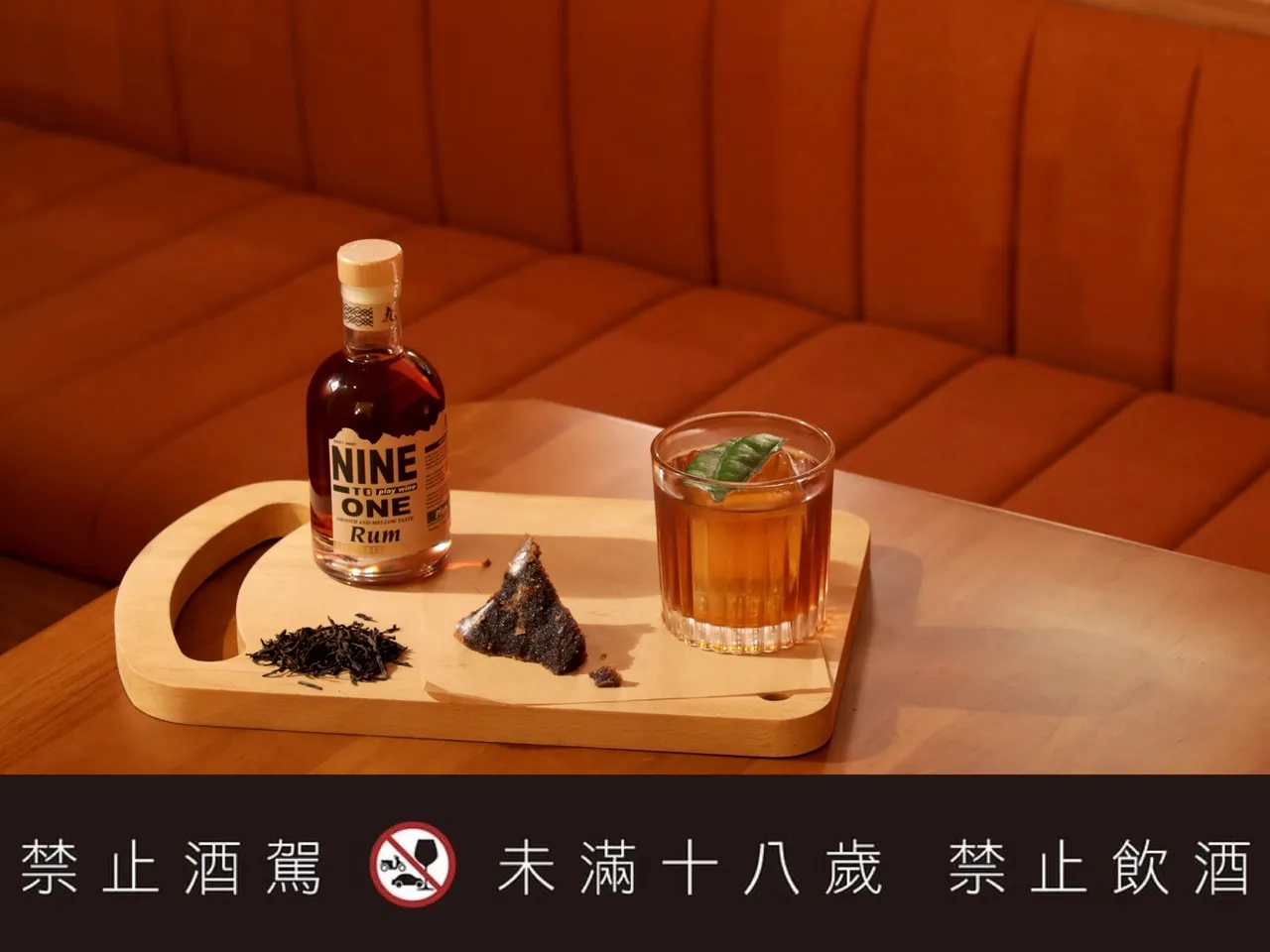 Rumway開幕主題客座主打「台灣第一」，由「灣兜」創辦人黃龍輝演繹限定酒單：台灣感性。業者提供