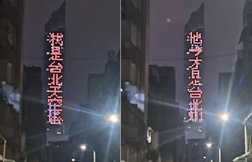 台北天空塔「驗明正身」！擔心跨年再被誤認成101　亮13字跑馬燈先打預防針