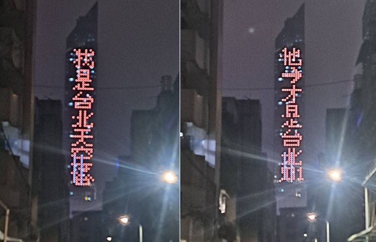 怕跨年被誤認101 台北天空塔「亮13字驗明正身」網笑翻