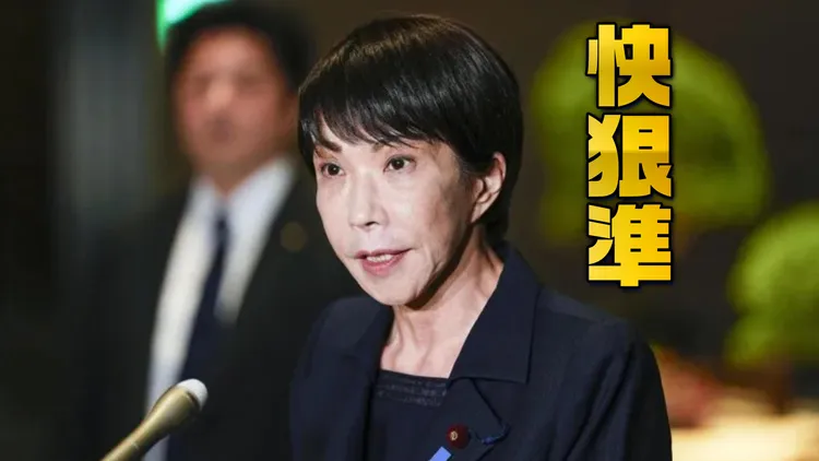 日本青森8日深夜强震，首相高市早苗召开记者会，要求全力掌握灾情并指示居民避难。美联社