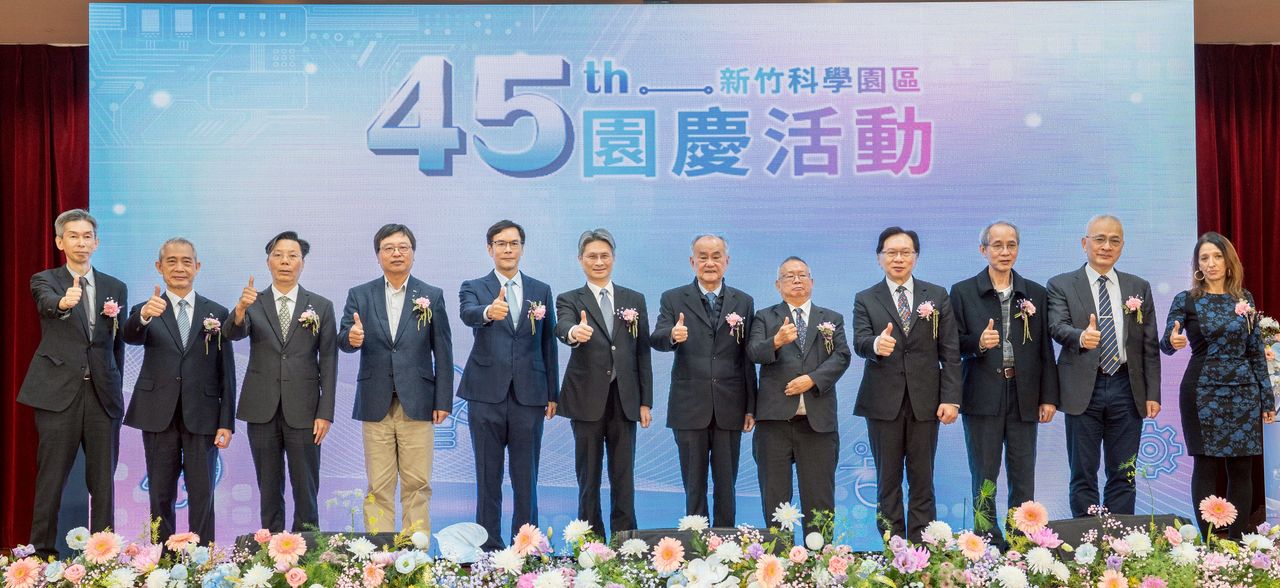 竹科45週年!3大科學園區營業額雙位數成長 助攻AI新十大建設發展