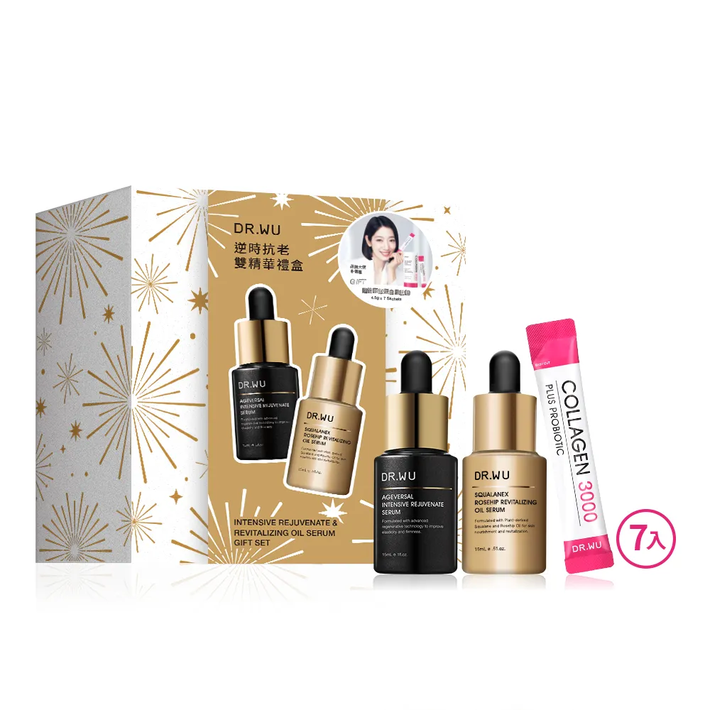 DR.WU逆时抗老双精华组，包含15ml超逆龄肌因再生精华、15ml角鲨玫瑰果赋活精华油、7入双胶原蛋白胜肽粉，1280元。品牌提供