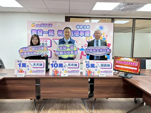 普发一万！桃园百倍奉还　幸运儿花510元喝咖啡抽中10万奖金