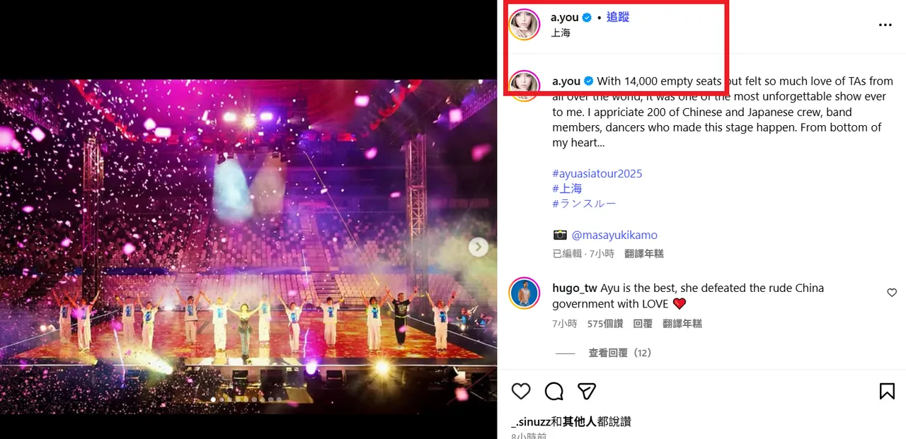 滨崎步の逆袭！公开「无人演唱会」震撼照片　面对1.4万空席唱全场