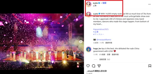 濱崎步の逆襲！公開「無人演唱會」震撼照片　面對1.4萬空席唱全場