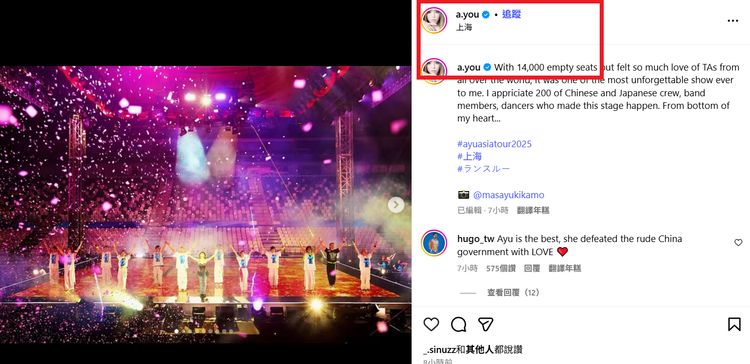 濱崎步の逆襲!公開「無人演唱會」震撼照片 面對1.4萬空席唱全場