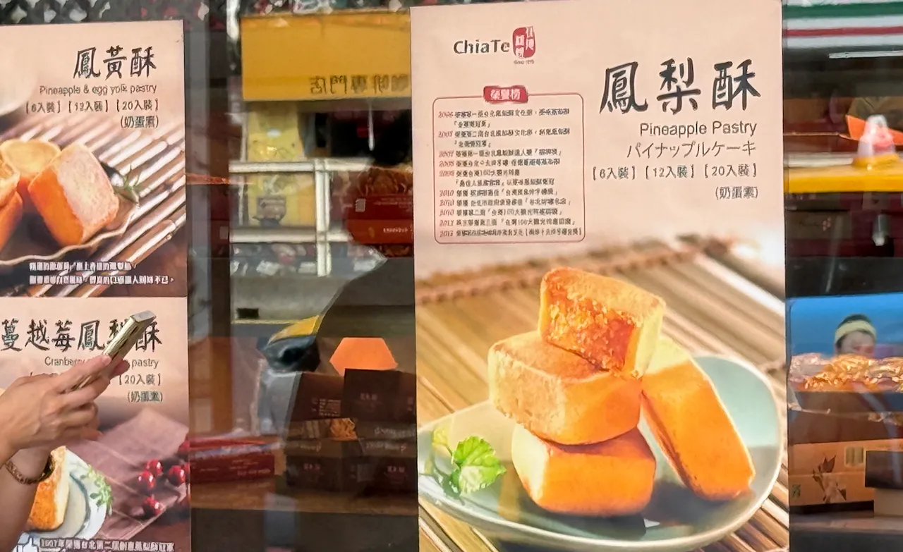 佳德凤梨酥遭消费者质疑处理不够积极。摄影中心