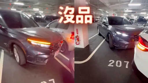 好市多遇斜插抢车位　僵持5分钟不让！员工出手救援