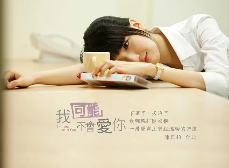 陳匡怡在《我可能不會愛你》劇中勇於追愛。翻攝《我可能不會愛你》臉書