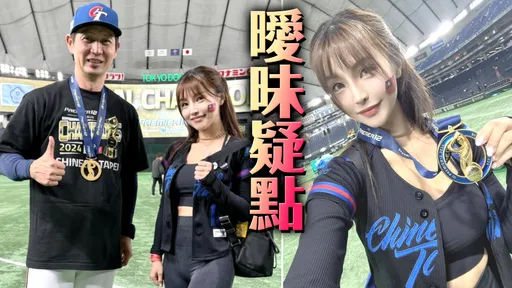 高志纲被爆外遇　林倪安「非眷属」高调晒照！网友涌入吃瓜