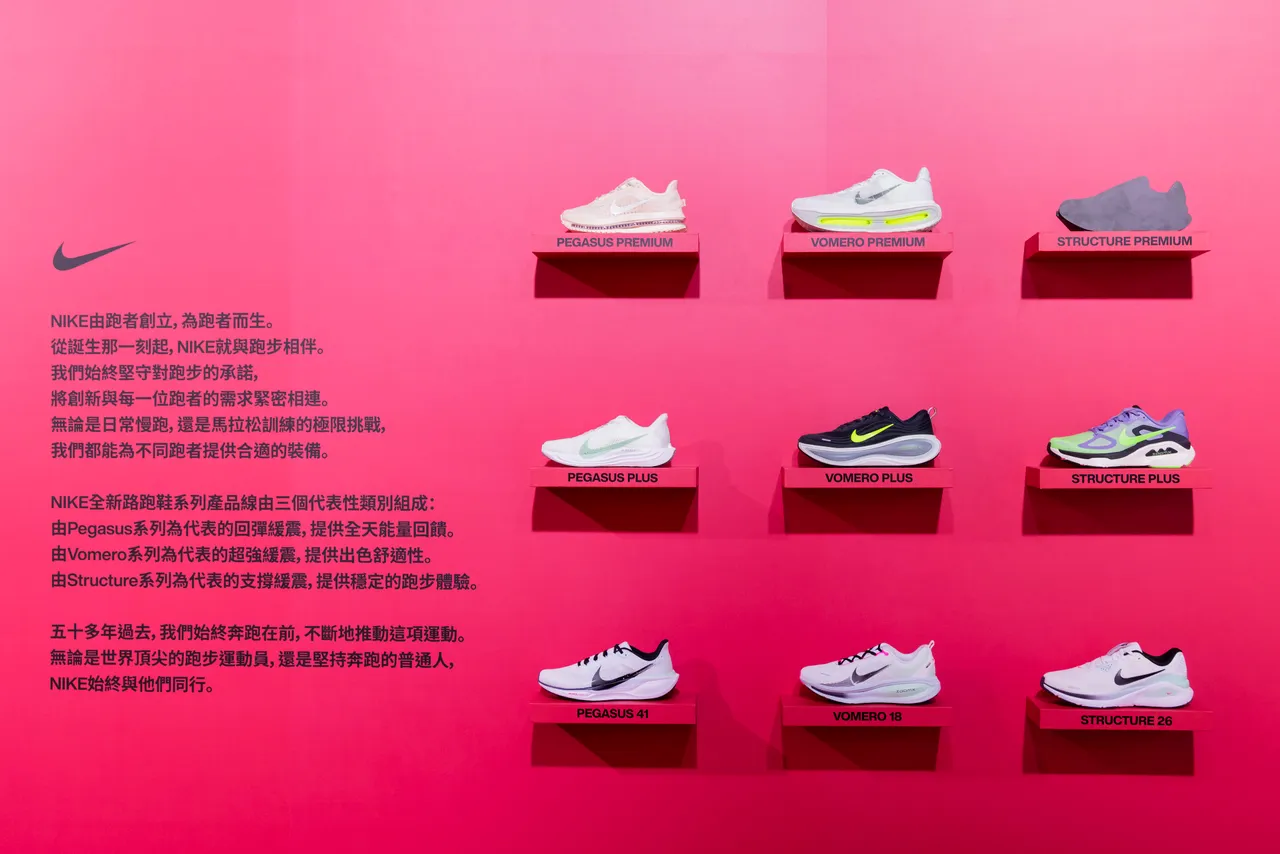 NIKE 50年最强跑鞋矩阵。品牌提供