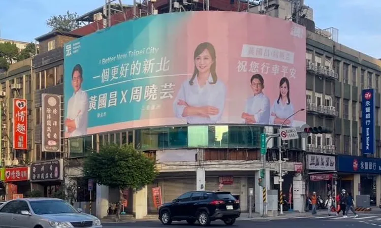 周曉芸與民眾黨主席黃國昌合體宣傳看板。翻攝自周曉芸臉書