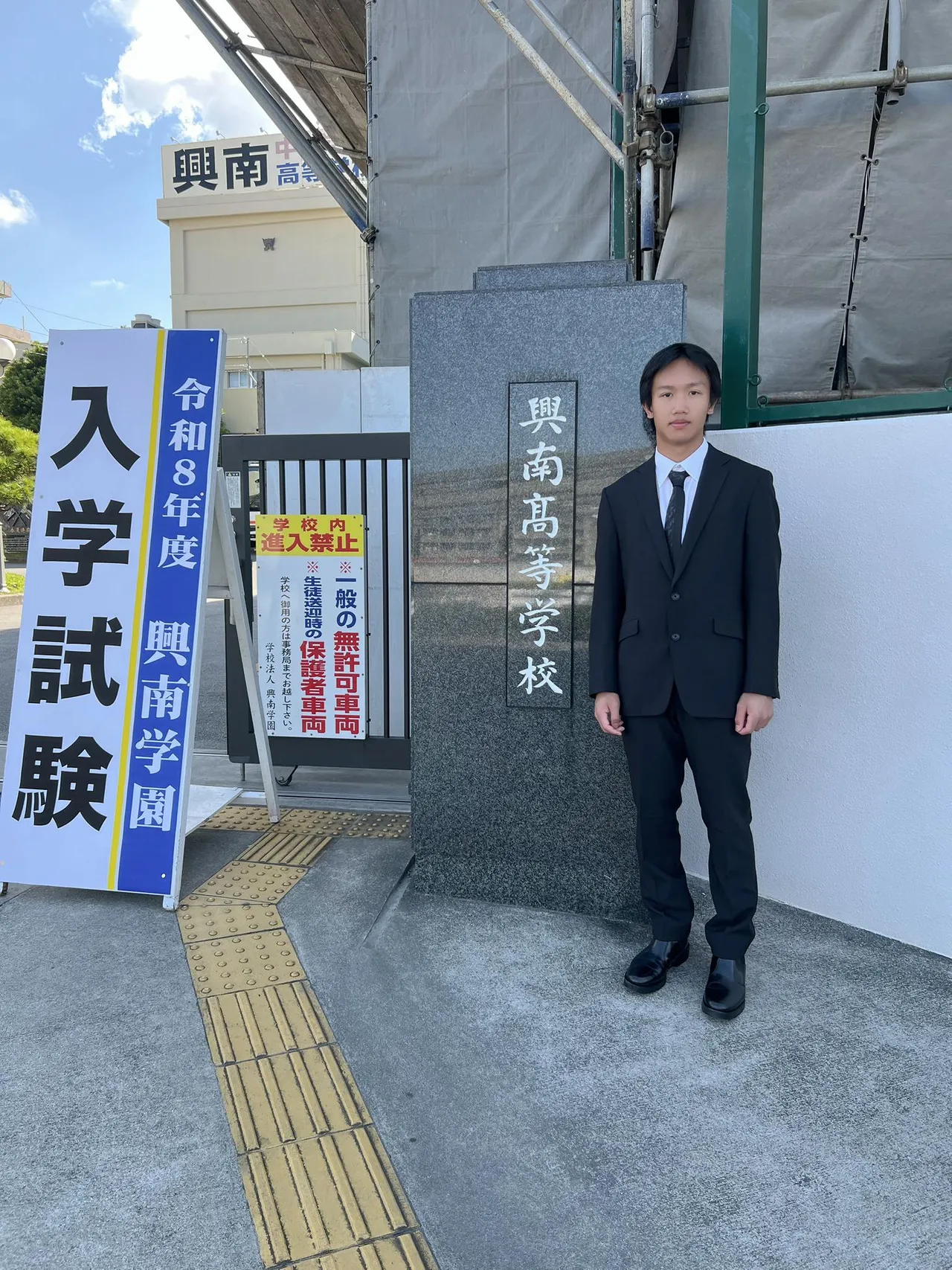 张泰山儿子录取兴南高校。翻摄自张泰山脸书