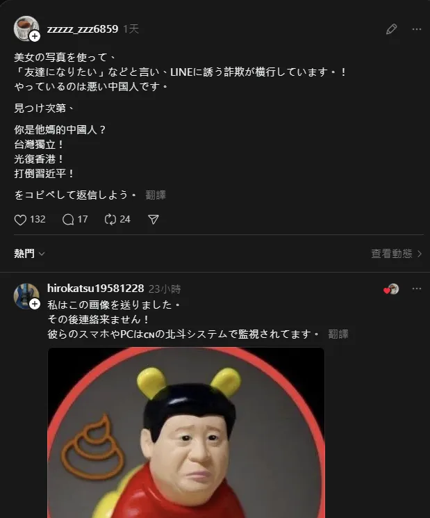 原PO接到不少LINE诈骗邀请。翻摄自Threads