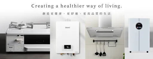 林内日本独家技术落地台湾产线　脆友推「升级热水器最有感」