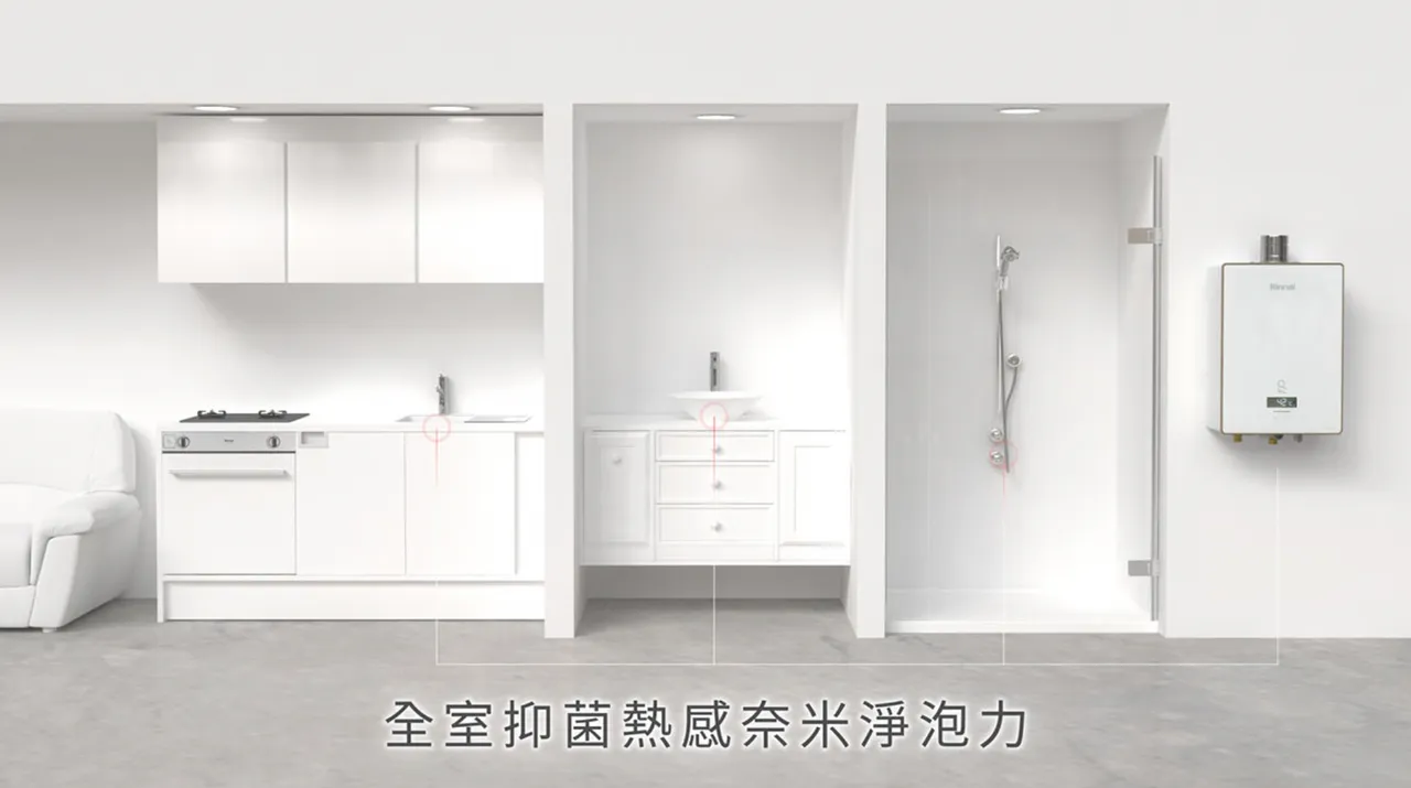 林内UFB热水器带来「全室抑菌热感奈米净泡力」。业者提供