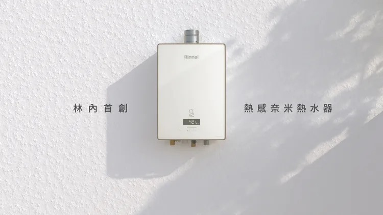 UFB屋內型16L強制排氣熱水器。業者提供