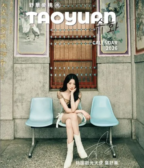 葉舒華。觀旅局提供