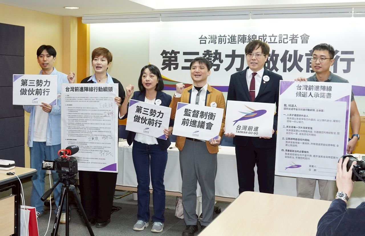 目標淘汰民眾黨!本土四小黨成立「台灣前進陣線」搶攻2026