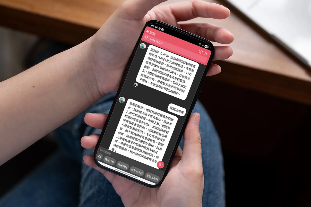 口袋证券正式推出独家 AI 模组「AI龙龙」，协助资深投资人更快速掌握个股重点。口袋证券提供