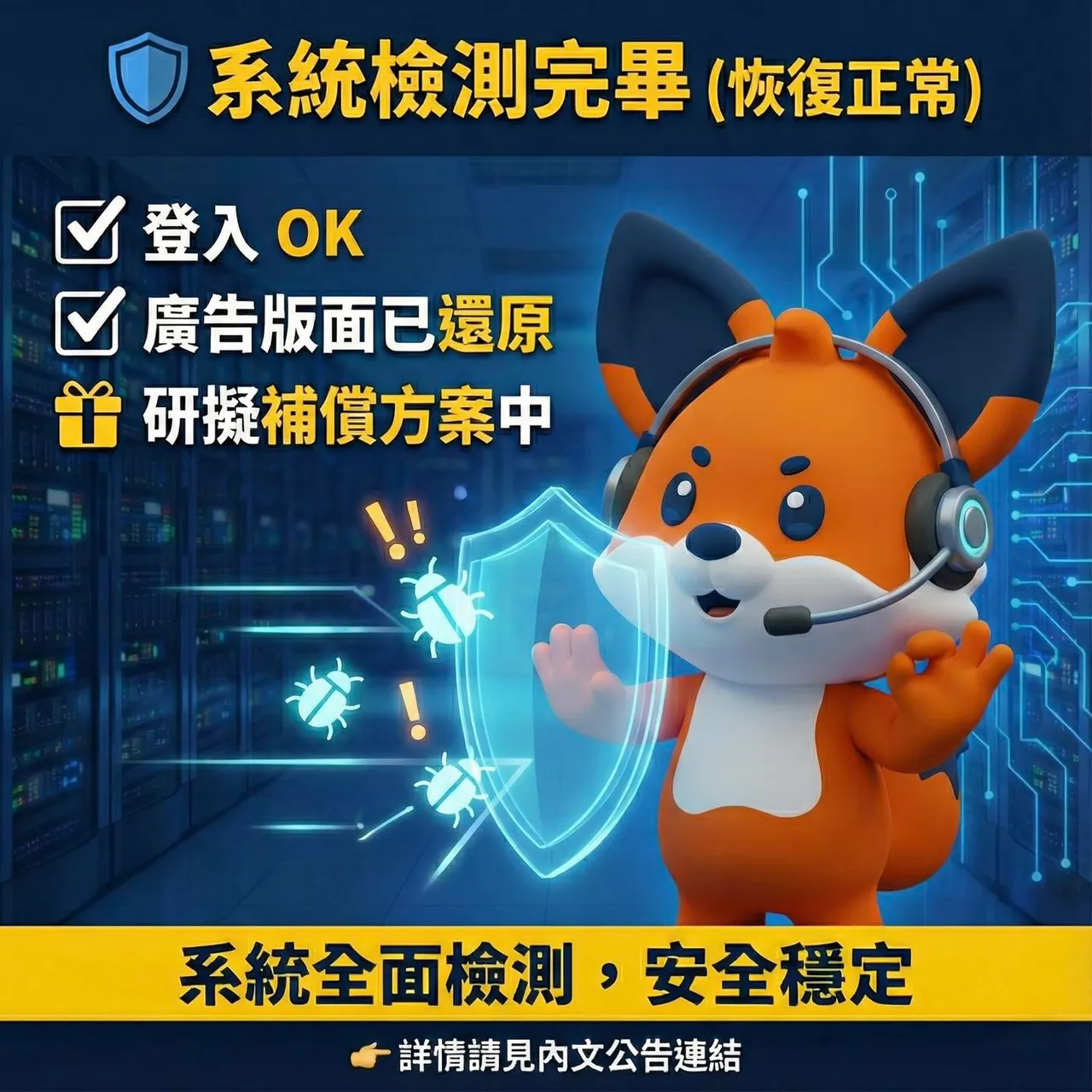 痞客邦表示研拟补偿方案中。翻摄《痞客邦》粉专