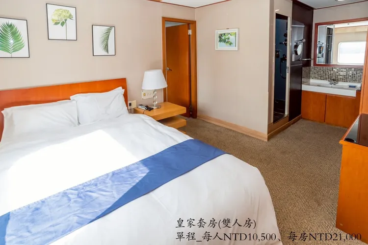 YAIMA MARU皇家套房。華岡集團