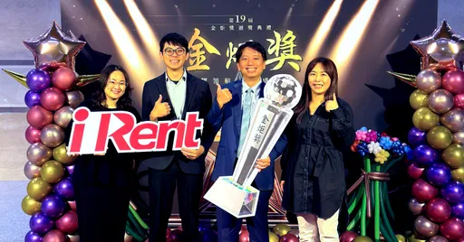 iRent共享车平台再添荣耀　金炬奖肯定智慧共享实力