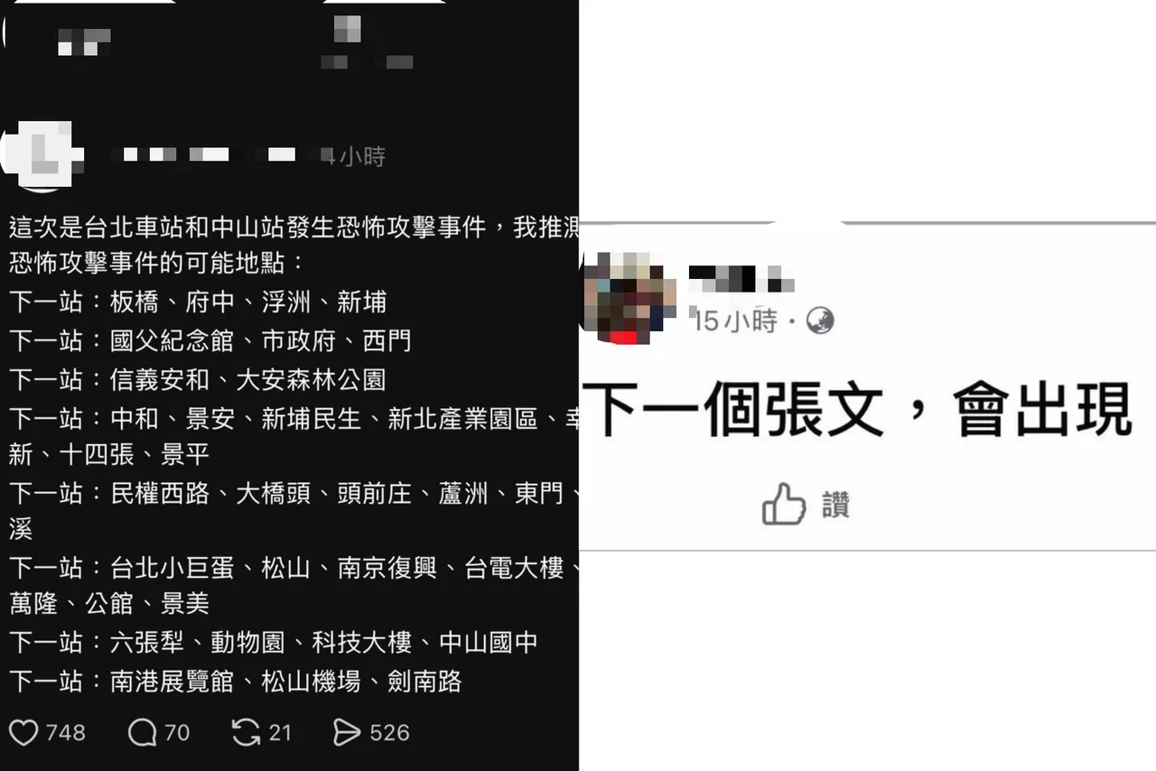 林男贴文一出让网友们陷入恐慌，事后被逮却又称「写好玩的」。翻摄画面