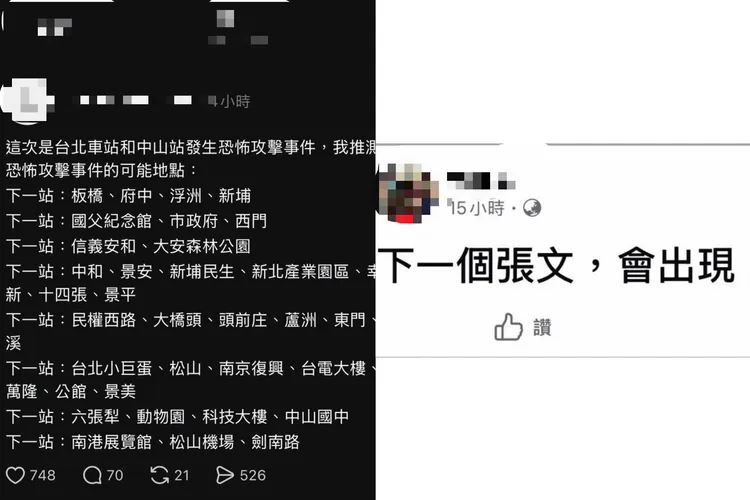 林男貼文一出讓網友們陷入恐慌，事後被逮卻又稱「寫好玩的」。翻攝畫面