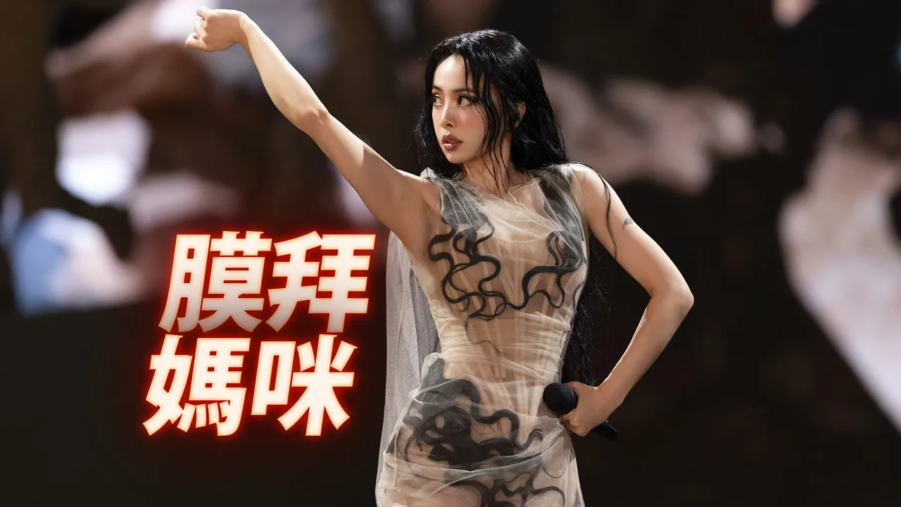 蔡依林烧9亿打造史诗级5大亮点　震撼画面惊掉观众下巴 (图辑)