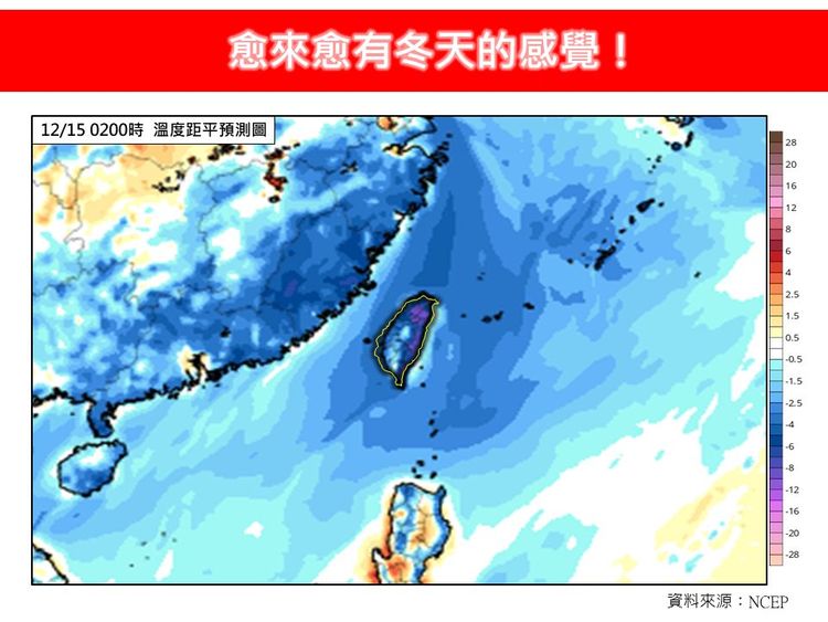 下波更猛!直逼大陸冷氣團 專家:這兩天恐跌破10℃