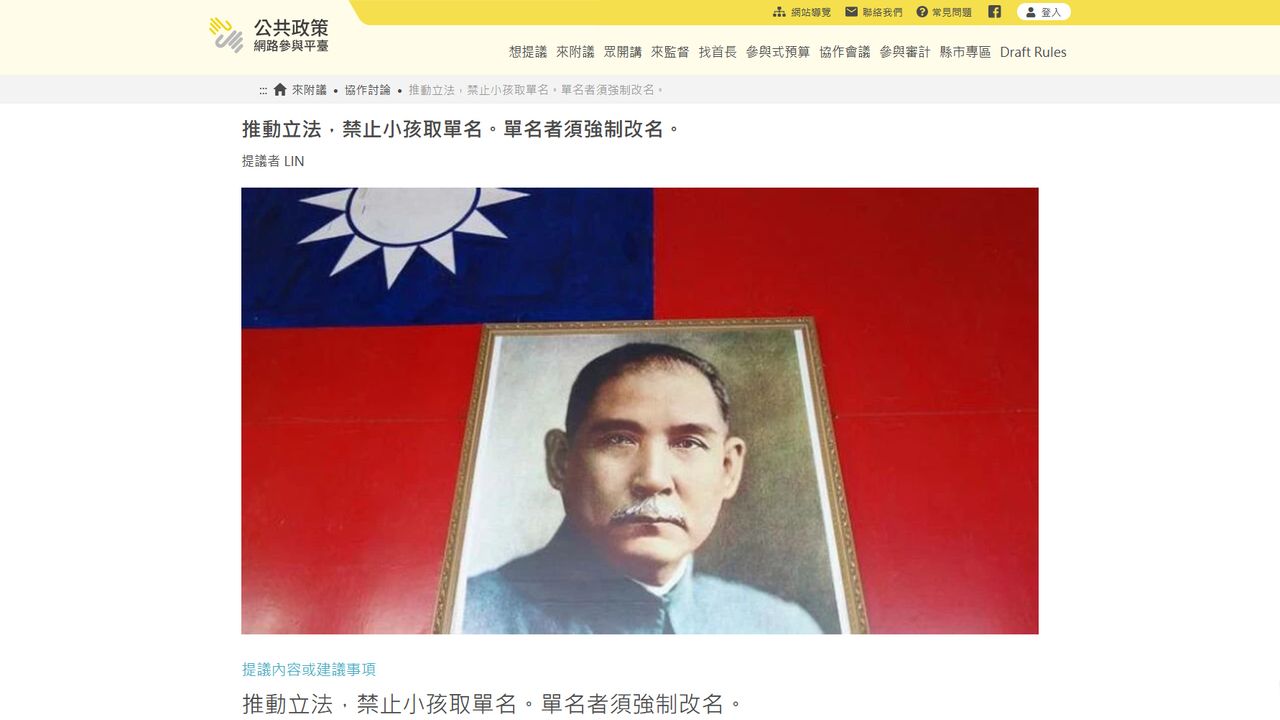 誇張!鄭捷張文北捷行兇 網提案「禁止小孩取單名」