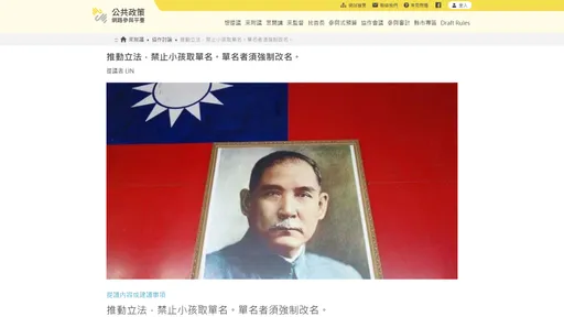 誇張！鄭捷張文北捷行兇　網提案「禁止小孩取單名」