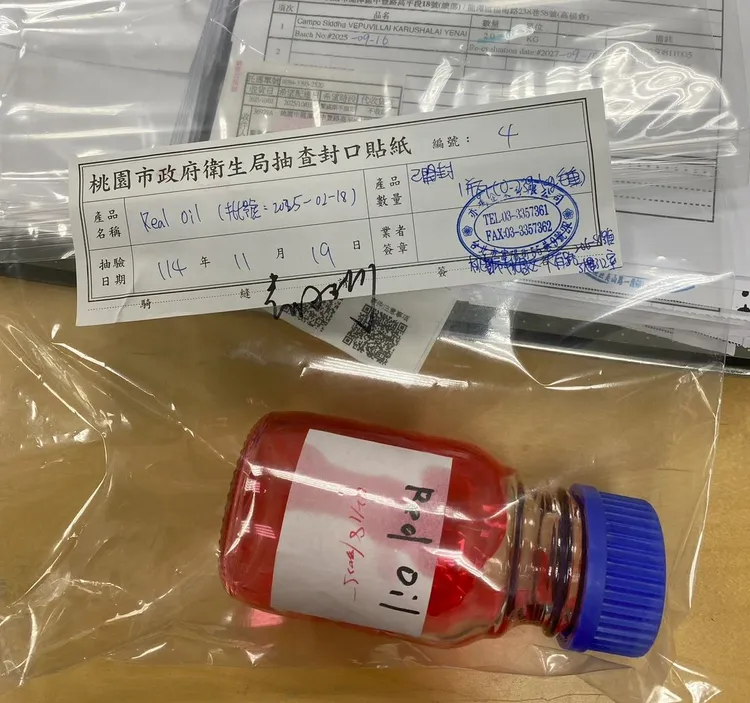 查扣的原料。翻攝畫面