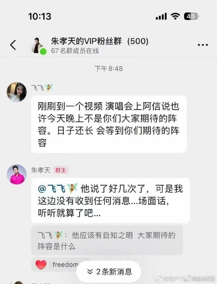 朱孝天称阿信只是在讲场面话。翻摄小岛程微博