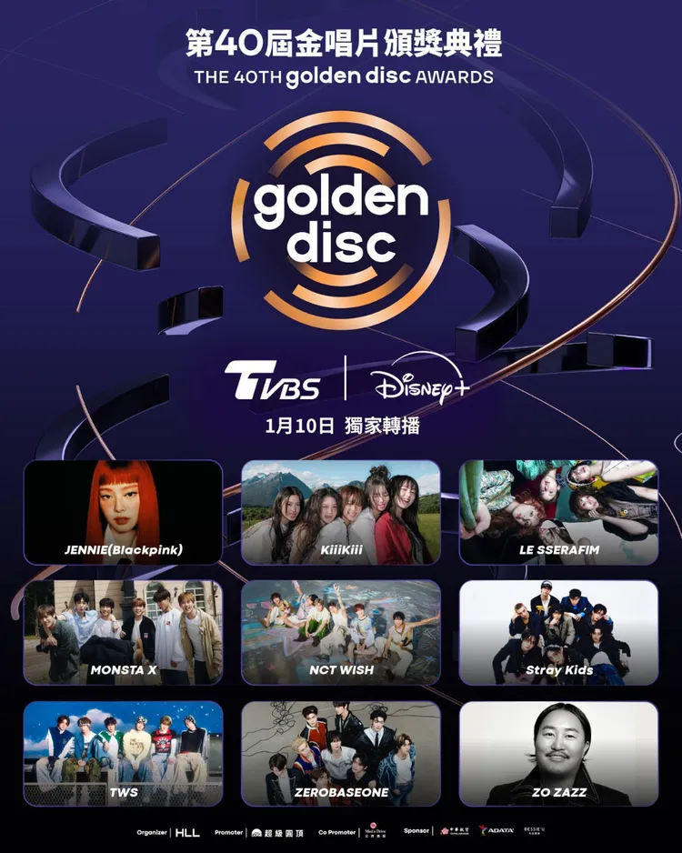 金唱片陣容。TVBS提供